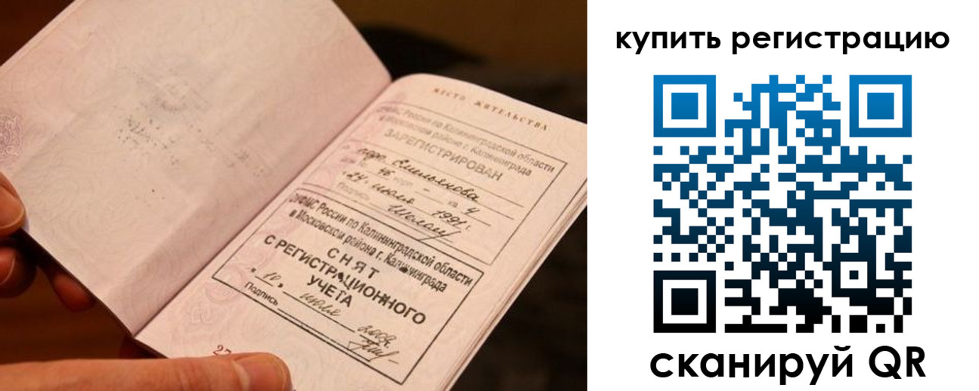 временная регистрация для всех в Дмитрове