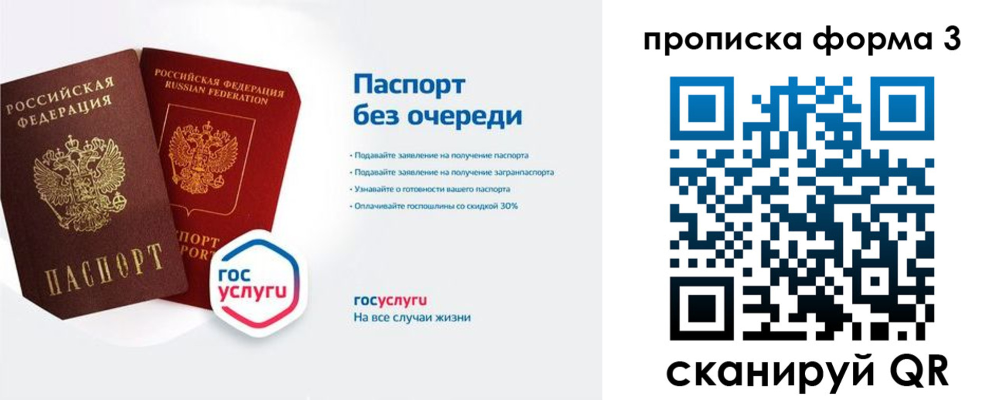 временная регистрация в Дмитрове