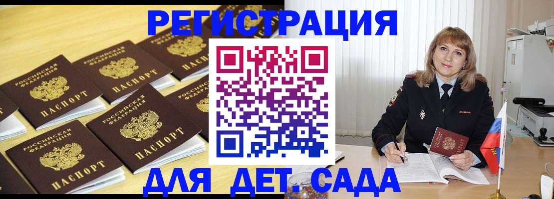 прописка законно в Дмитрове