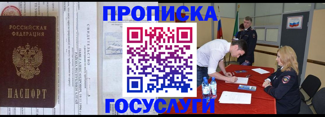 временная регистрация купить в Дмитрове